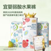 宜婴 弱酸面层水果拉拉裤尿不湿男女宝宝通用水果裤 拉拉裤XXL34片【13.5-16kg】
