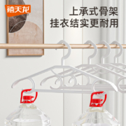 Citylong 禧天龙 塑料防滑衣架 白色10支