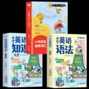 31日20点：《小学英语高频词汇1000词》彩图版