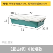 聚可爱 大号扁平床底收纳箱卧室宿舍沙发储物箱衣物被子整理盒书箱 复古绿8轮矮款（71*32*16cm）