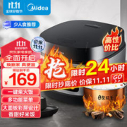 Midea 美的 FB30Q1-406K 微压电饭煲 3L