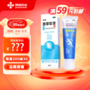 神威 按摩软膏 30g*3