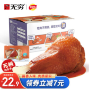无穷子品牌，尝尝先 肉多多无柄酱卤鸭翅根240g*2件