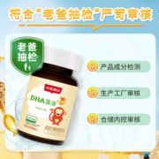 [老爸抽检]斯利安 小斯利安dha婴幼儿童dha孕妇藻油软胶囊0-6个月以上可用 新西兰原装进口 90粒/盒