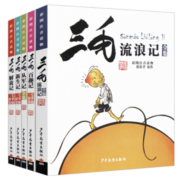 三毛流浪记全集三毛作品全集从军记、新生记、解放记和百趣记共5册（彩图注音典藏版）张乐平