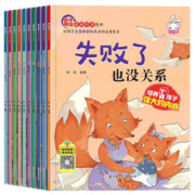 《儿童逆商培养绘本》（共10册）