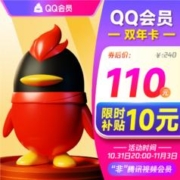 Tencent 腾讯 QQ会员双年卡
