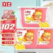 Liby 立白 小苍兰洗衣凝珠