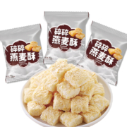 聪师傅 碎碎牛奶味燕麦酥 5包
