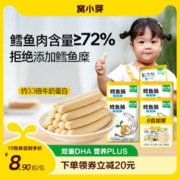 窝小芽 鳕鱼肠儿童无添加香精香肠火腿肠营养肉肠送婴幼儿宝宝零食