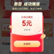 京东金融 天天领红包 最高得5元红包