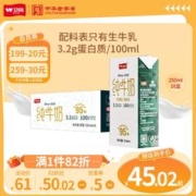 卫岗 纯牛奶整箱 250ml*16盒