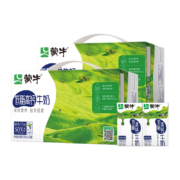 20点、88VIP:蒙牛 低脂高钙牛奶 250ml*24盒/整箱 *2提