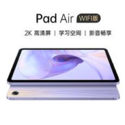 OPPO Pad Air学习绘画娱乐游戏安卓平板电脑