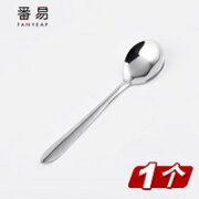 番易不锈钢西餐刀叉牛排刀叉子加长西餐餐具三件套装水果叉加厚 汤勺 1个