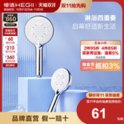 HEGII 恒洁 手持花洒头增压喷头家用洗澡水龙头浴室淋浴喷头莲蓬头
