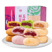 滇园 玫瑰鲜花饼900g*3件+赠同款3件