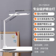 31日20点：OSRAM 欧司朗 XL02 国AA级全光谱护眼灯