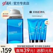 gf 高夫 男士乳液补水保湿润肤乳擦脸油面霜护肤品套装官方旗舰正品店