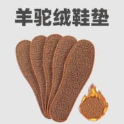 11点、天降福利：羊驼绒鞋垫 一口价1元包邮