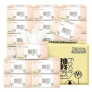 洁柔抽纸家用大包M码3层120抽*24包