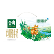 金典 纯牛奶 250ml*12盒/箱 锡林郭勒娟姗纯牛奶*2件