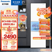 Panasonic 松下 纤雅·自由嵌入系列 NR-EC26WPA-W 风冷三门冰箱 265L 白色