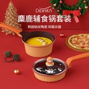 迪迪尼卡 不粘奶锅 16cm
