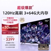 双 11 预售、31 日 20 点：创维75A28D 75英寸120Hz无损高刷