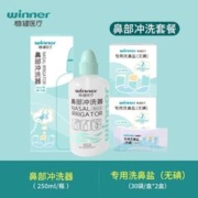 winner 稳健医疗 洗鼻器套装（洗鼻壶250ml+60袋洗鼻盐）