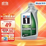 Mobil 美孚 1号全合成机油 环保型 ESP 0W-30 C3 1Qt 美国原装进口