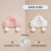 7日0点！比吉兄弟 婴幼儿定型枕