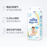 尤妮佳moony甄选小风铃纸尿裤XL42片超薄透气婴儿宝宝尿不湿
