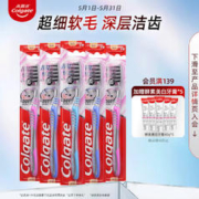 限新用户、有券的上：Colgate 高露洁 超洁纤柔牙刷 5支