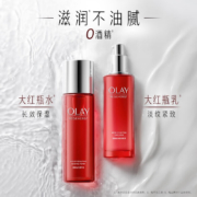 玉兰油olay套装大红瓶护肤化妆品 水+乳+霜