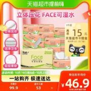 C&S 洁柔 抽纸立体压花面巾纸餐巾纸3层90抽24包实惠款家庭箱装