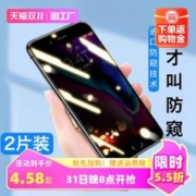 适用于苹果8plus防窥钢化膜iphone7防偷窥6s防窥屏手机7p全屏ip全包边i7七保护i8八屏保贴膜游戏高清防爆护眼