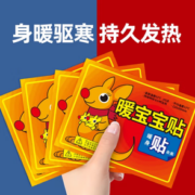 3秒速热！惠寻 贴宝宝贴 30片