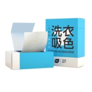 植护防串色洗衣片衣服衣物防止染色母片洗衣机隔色纸吸色片洗衣纸