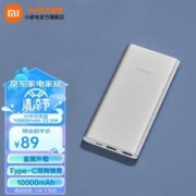 MI 小米 PB100DZM 移动电源 黑色 10000mAh Type-C 22.5W 双向快充
