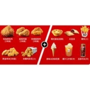 KFC 肯德基 20 点开始：【双11】电子券码 肯德基 20份炸鸡疯狂拼两件套兑换券