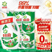 京东百亿补贴：ARIEL 碧浪 洗衣液 7.8斤 杀除抑菌高效除螨(2kg+500g×3+200g×2)
