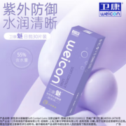 PLUS会员！Weicon 卫康 魅 软性亲水接触镜 30片 日抛