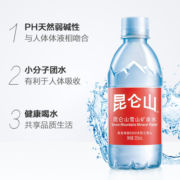 昆仑山雪山矿泉水350mlx24瓶天然弱碱性口感清冽