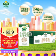 Arla 阿尔乐 全脂纯牛奶 200ml*24盒
