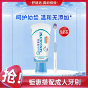 SENSODYNE 舒适达 儿童牙膏6-12岁防蛀强健牙釉质薄荷味2件套