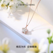 周大生 小桃花项链 S1PC1145