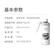 途虎王牌 雪佛龙原液燃油宝添加剂 4瓶装*355ML