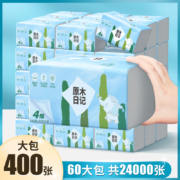 原木日记 母婴级原木抽纸 3层100抽*24包