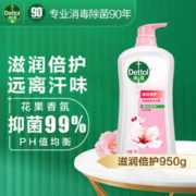 Dettol 滴露 滋润倍护沐浴露 大容量950g